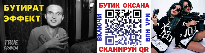 Бутират BDO 33%  где найти наркотики  Ульяновск 