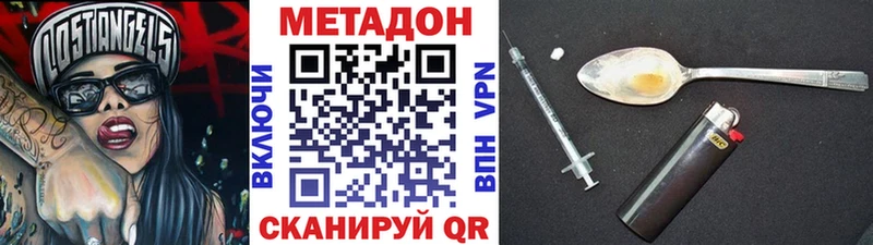 Метадон белоснежный  Ульяновск 